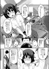 使ってもいいよ…？試し読み1ページ