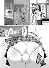 使ってもいいよ…？試し読み2ページ
