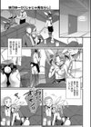じゃじゃ馬ならし試し読み1ページ