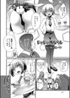 じゃじゃ馬ならし試し読み2ページ