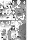 じゃじゃ馬ならし試し読み3ページ