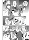 じゃじゃ馬ならし試し読み4ページ