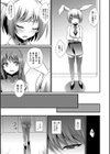 じゃじゃ馬ならし試し読み5ページ