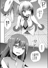 じゃじゃ馬ならし試し読み6ページ