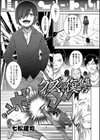クズの復讐試し読み1ページ