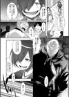 クズの復讐試し読み2ページ