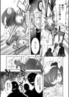 クズの復讐試し読み3ページ