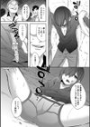 クズの復讐試し読み4ページ