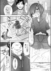 クズの復讐試し読み7ページ