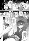 クズの復讐試し読み8ページ