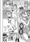 敗北チアボーイ試し読み2ページ