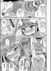 敗北チアボーイ試し読み3ページ