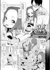 リトルMプロジェクト試し読み1ページ
