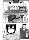 アイドル♂メスメス大作戦試し読み2ページ
