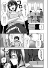 アイドル♂メスメス大作戦試し読み3ページ