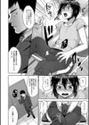 アイドル♂メスメス大作戦試し読み4ページ