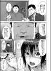 アイドル♂メスメス大作戦試し読み5ページ