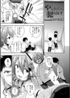 やられたら犯り返す試し読み1ページ