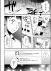 やられたら犯り返す試し読み2ページ
