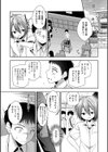 やられたら犯り返す試し読み3ページ