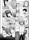 やられたら犯り返す試し読み4ページ