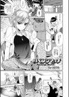 リベンジマッチ試し読み1ページ