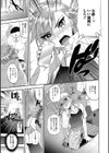 リベンジマッチ試し読み3ページ