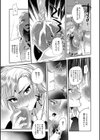 リベンジマッチ試し読み7ページ