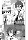 汚された反省文試し読み1ページ