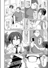 汚された反省文試し読み2ページ