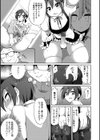 汚された反省文試し読み3ページ