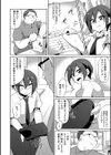 汚された反省文試し読み4ページ