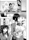 異性と仲良くなる方法試し読み1ページ