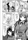 異性と仲良くなる方法試し読み2ページ