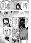 異性と仲良くなる方法試し読み3ページ