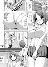 異性と仲良くなる方法試し読み4ページ