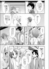 異性と仲良くなる方法試し読み5ページ