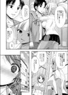 異性と仲良くなる方法試し読み6ページ