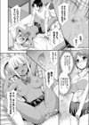 異性と仲良くなる方法試し読み8ページ