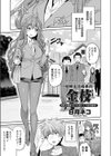 特務生活指導員 金枝 肉食女教師足コキ逆レ●プ凶育指導！試し読み1ページ