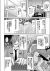 ハメドリ！〜M系女子を調教して撮影〜試し読み2ページ