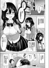 ハメドリ！〜M系女子を調教して撮影〜試し読み3ページ