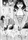 ハメドリ！〜M系女子を調教して撮影〜試し読み4ページ