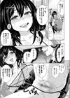 ハメドリ！〜M系女子を調教して撮影〜試し読み5ページ