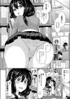 ハメドリ！〜M系女子を調教して撮影〜試し読み8ページ