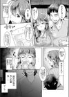 大学ヤリサーで中出しレ●プされて処女喪失したあの日試し読み3ページ