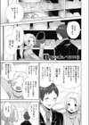 毎日、犯りたいカラダ試し読み2ページ