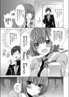 毎日、犯りたいカラダ試し読み4ページ