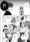 毎日、犯りたいカラダ試し読み5ページ