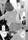 毎日、犯りたいカラダ試し読み6ページ